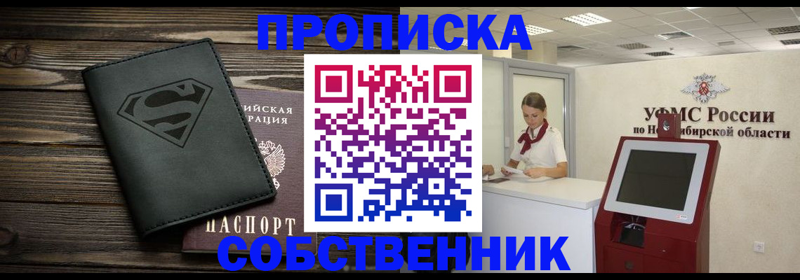 прописка для работы в Алдане