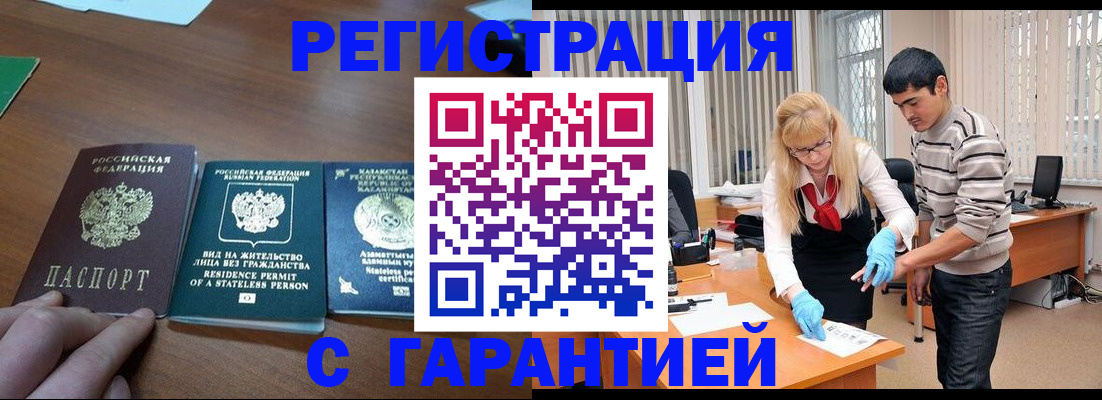 временная регистрация адрес в Алдане