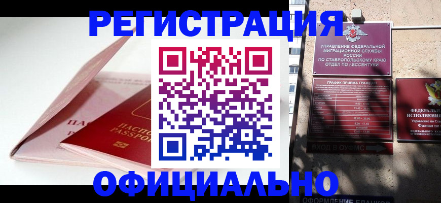 прописка паспорт в Алдане