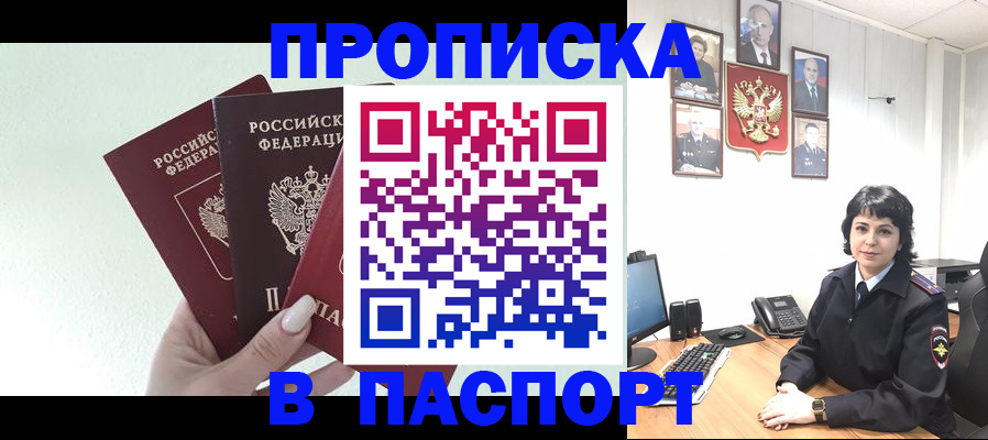 прописка иностранных граждан в Алдане