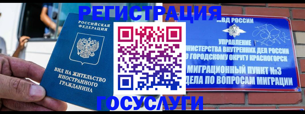 прописка иностранных граждан в Алдане