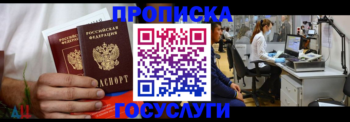 где прописаться в Алдане